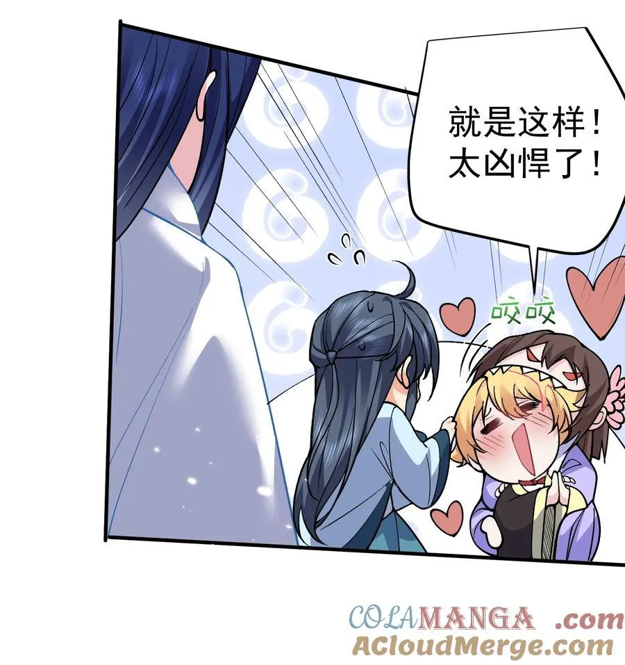 256 陨落12