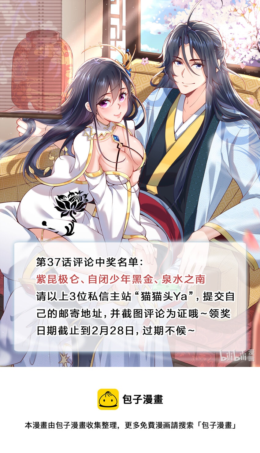 中奖名单 公布0