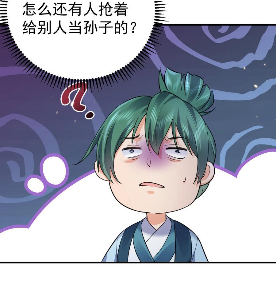 191 怎么有人抢着当孙子啊？！31