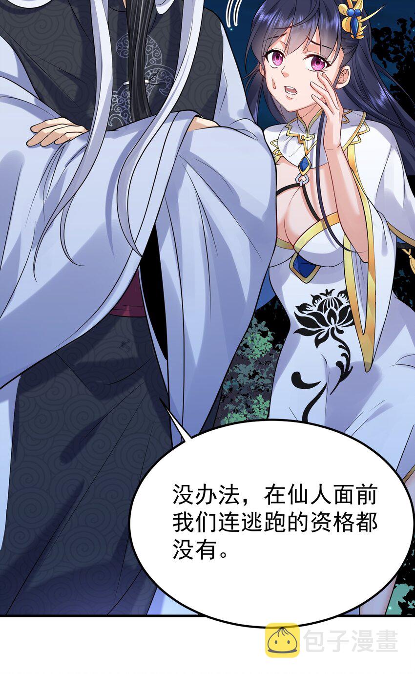 012 仙帝之女4