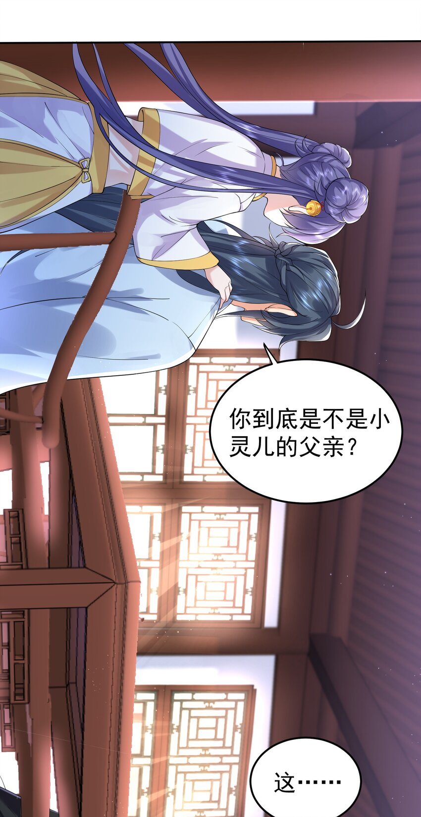026 苏灵父亲18