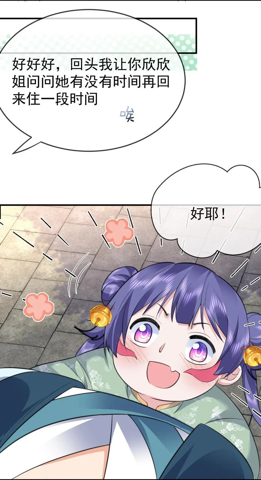 208 小姨子和灵儿的秘密19