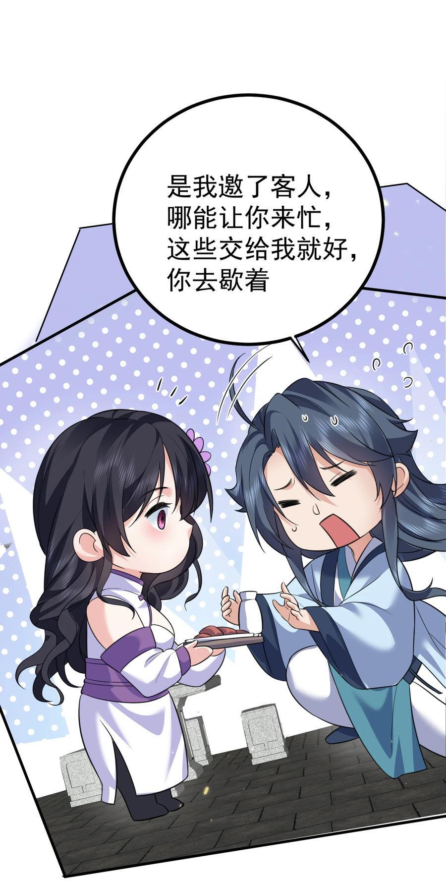 186 小白脸竟然是万古神帝13