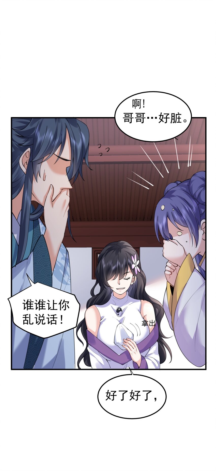 065 我该叫她嫂子吗？26