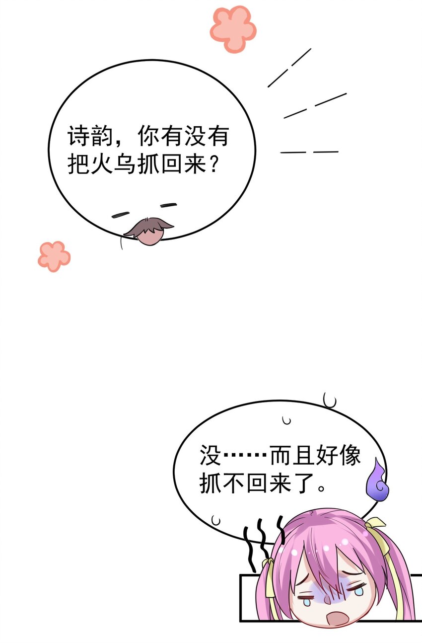 077 封印记忆40