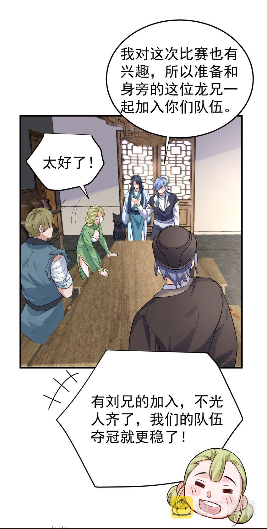 051 阵法师57