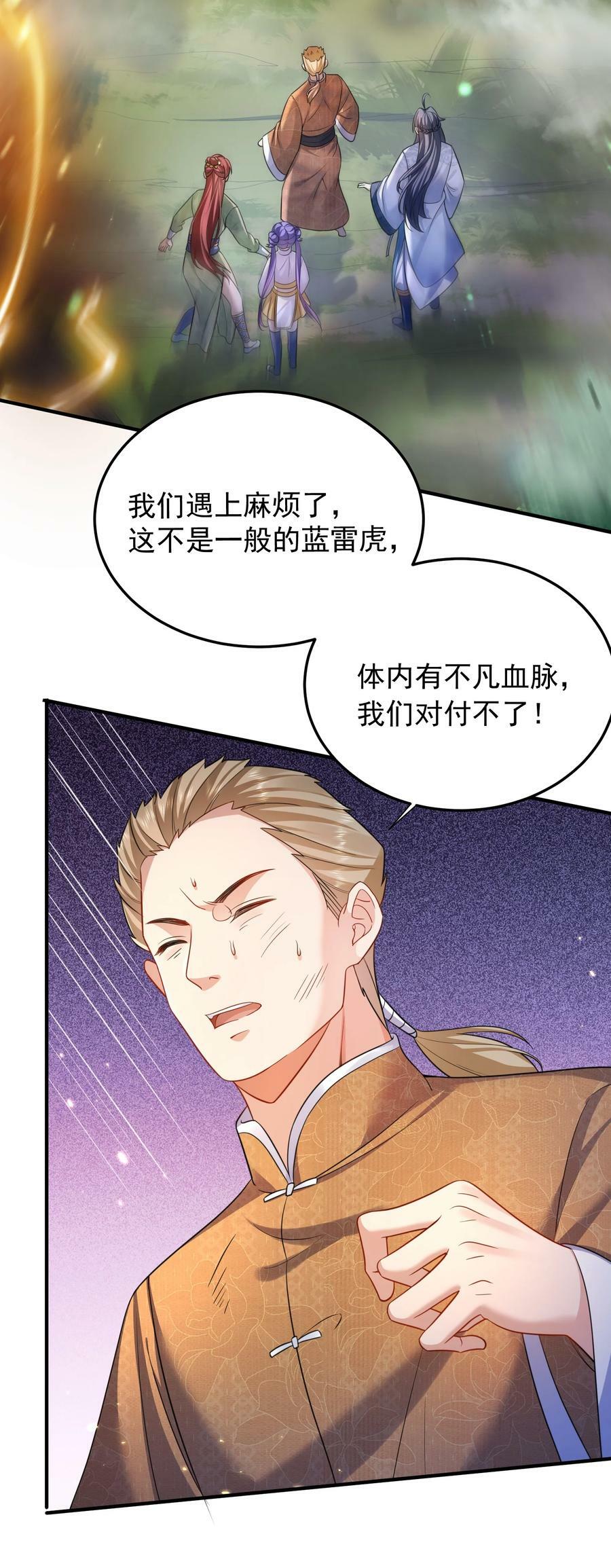 156 小灵儿出手20