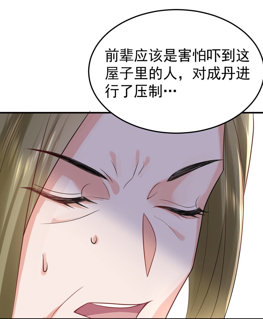 086 降级仙丹37