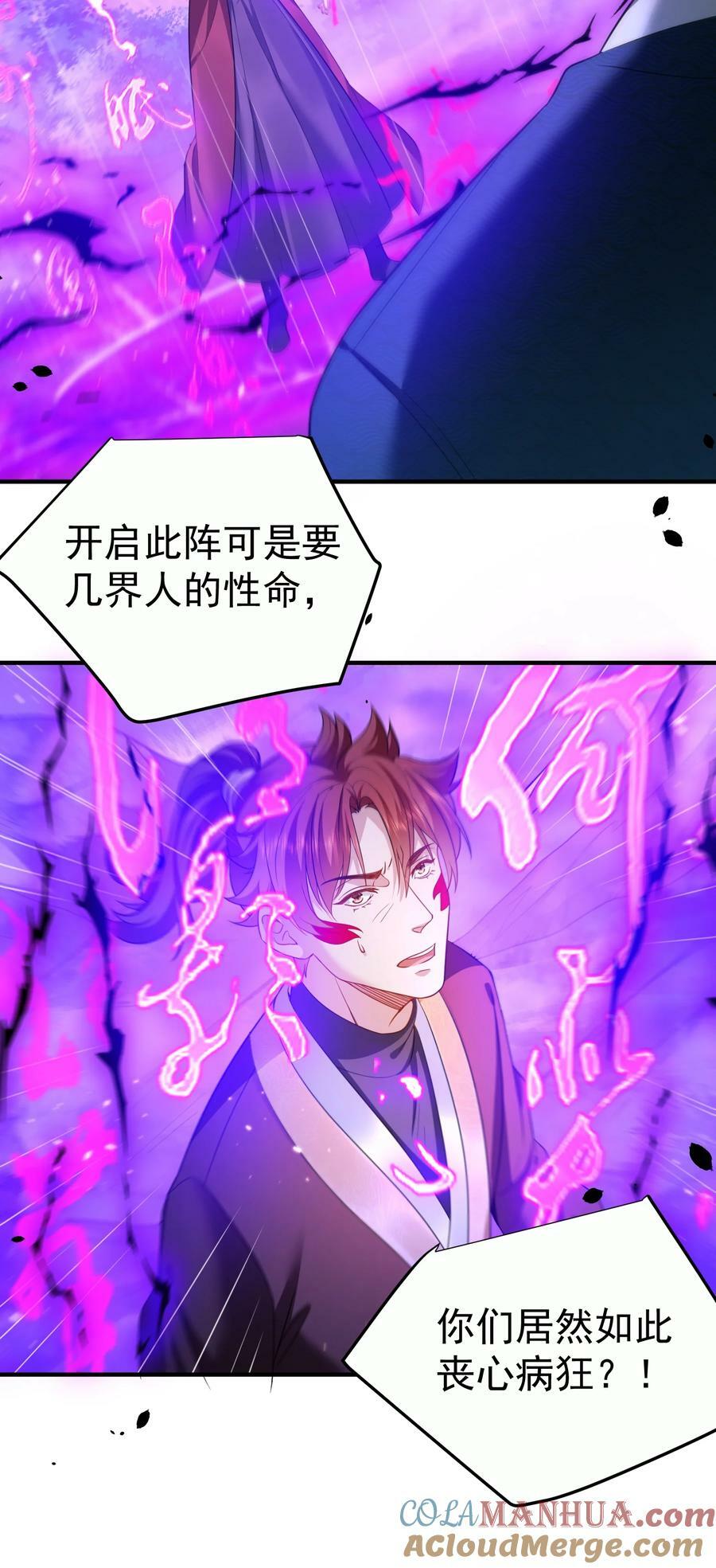 151 敢动我的男人？！20