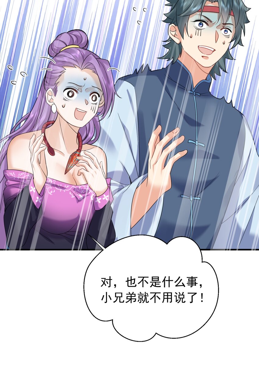 125 敲竹杠2