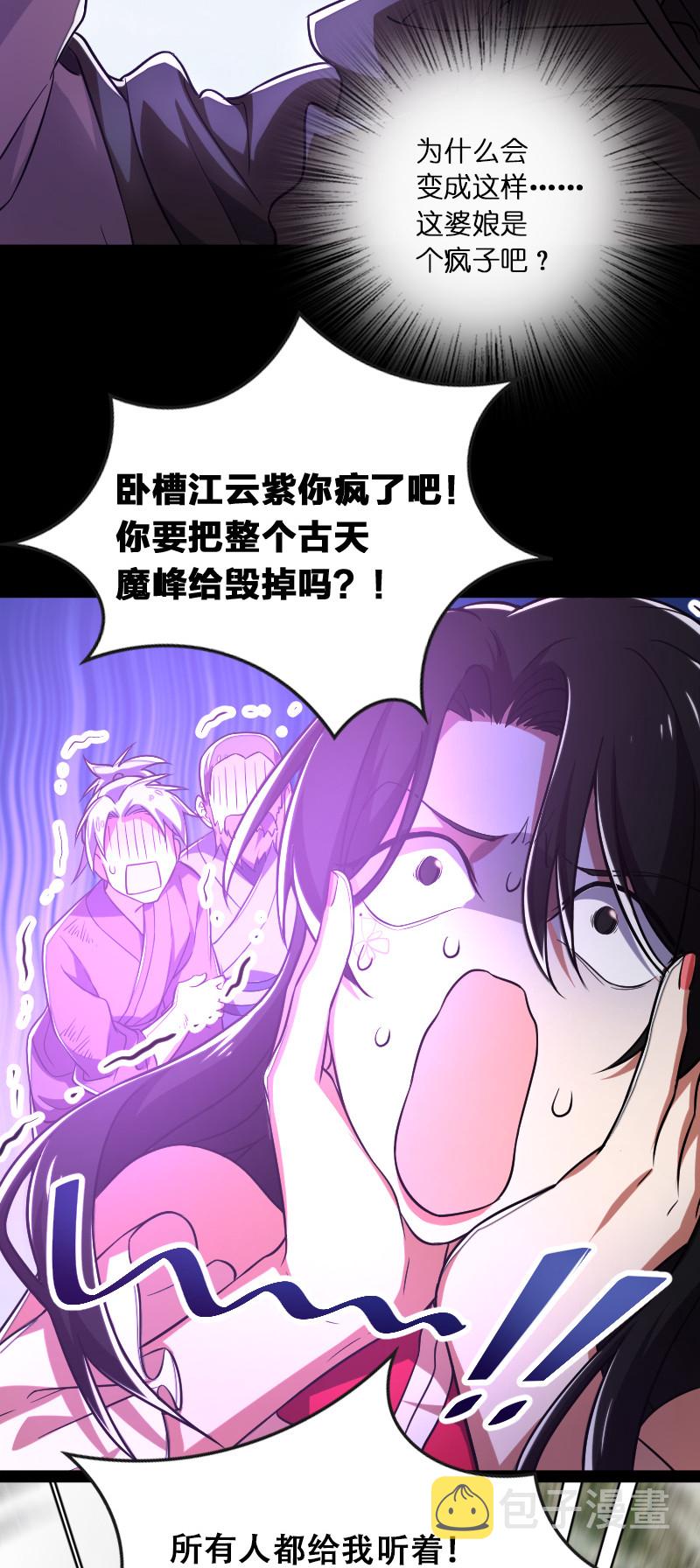 042 对阵江云紫38