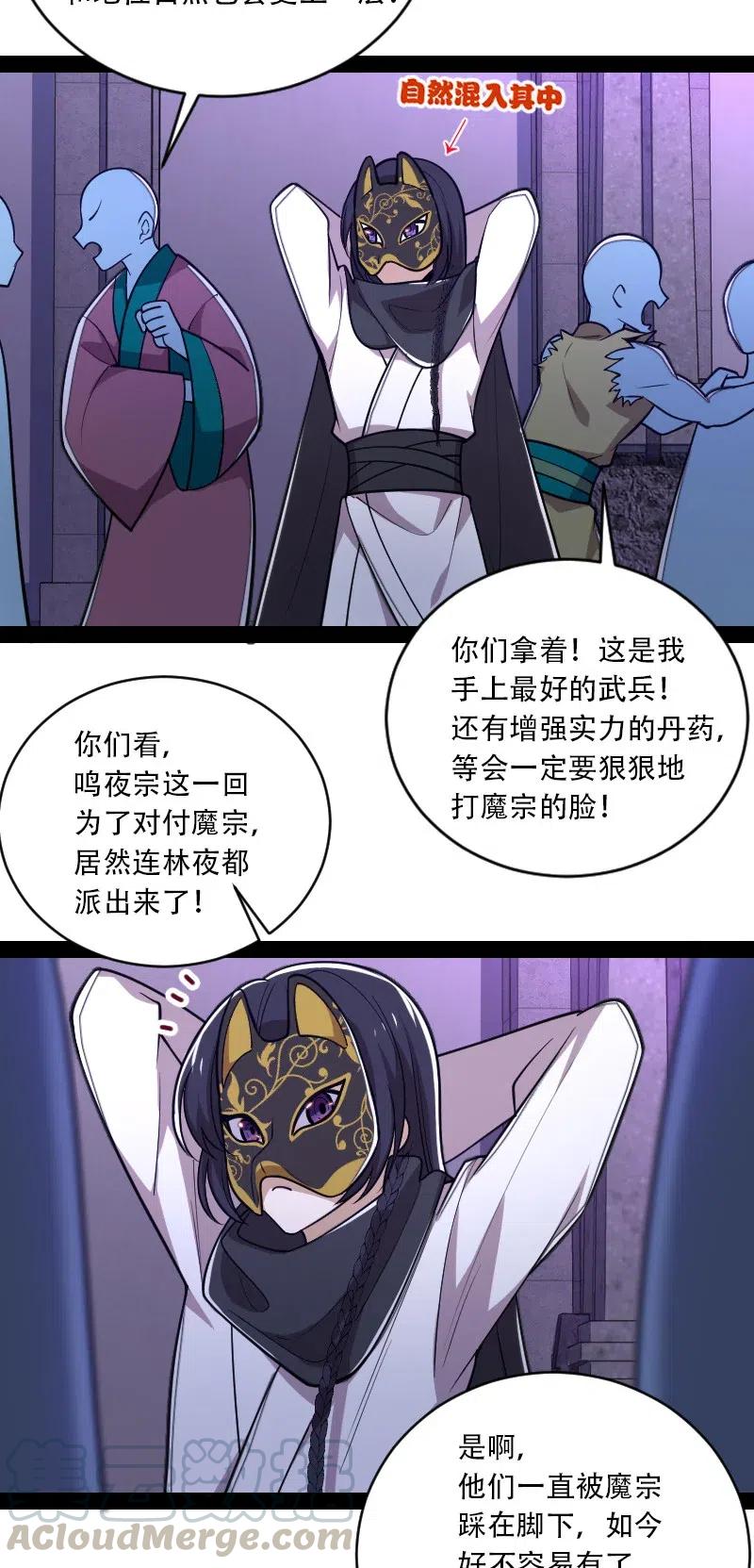 055 可以陪我玩玩吗？21
