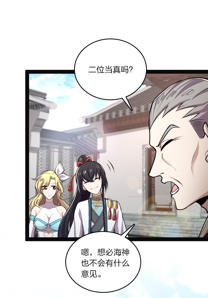 158 海神献祭仪式38