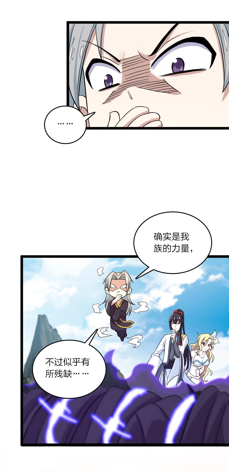 171 万血魔阵8