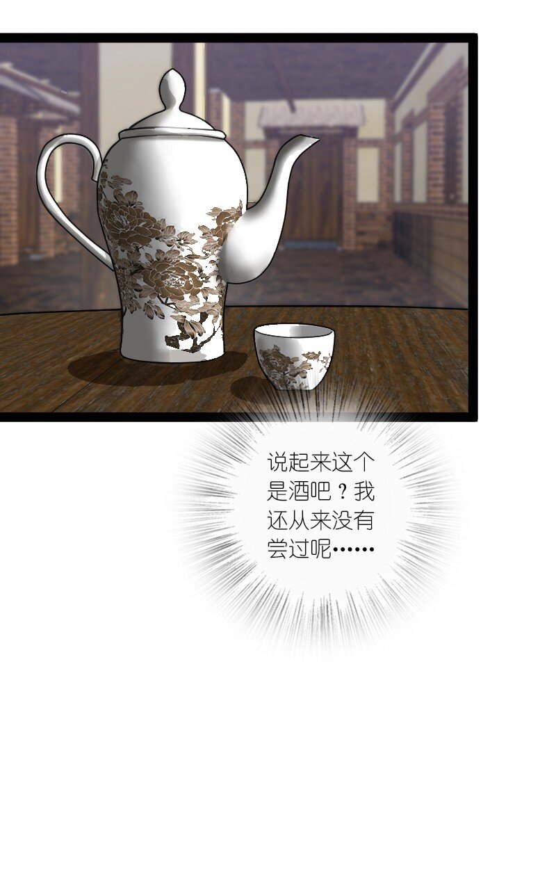 203 喝上头了18