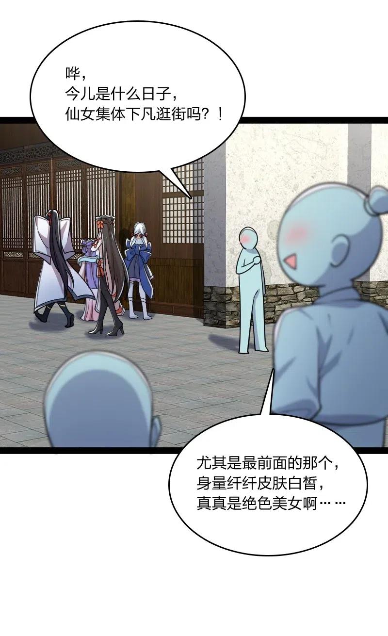 061 这只是……补偿！40