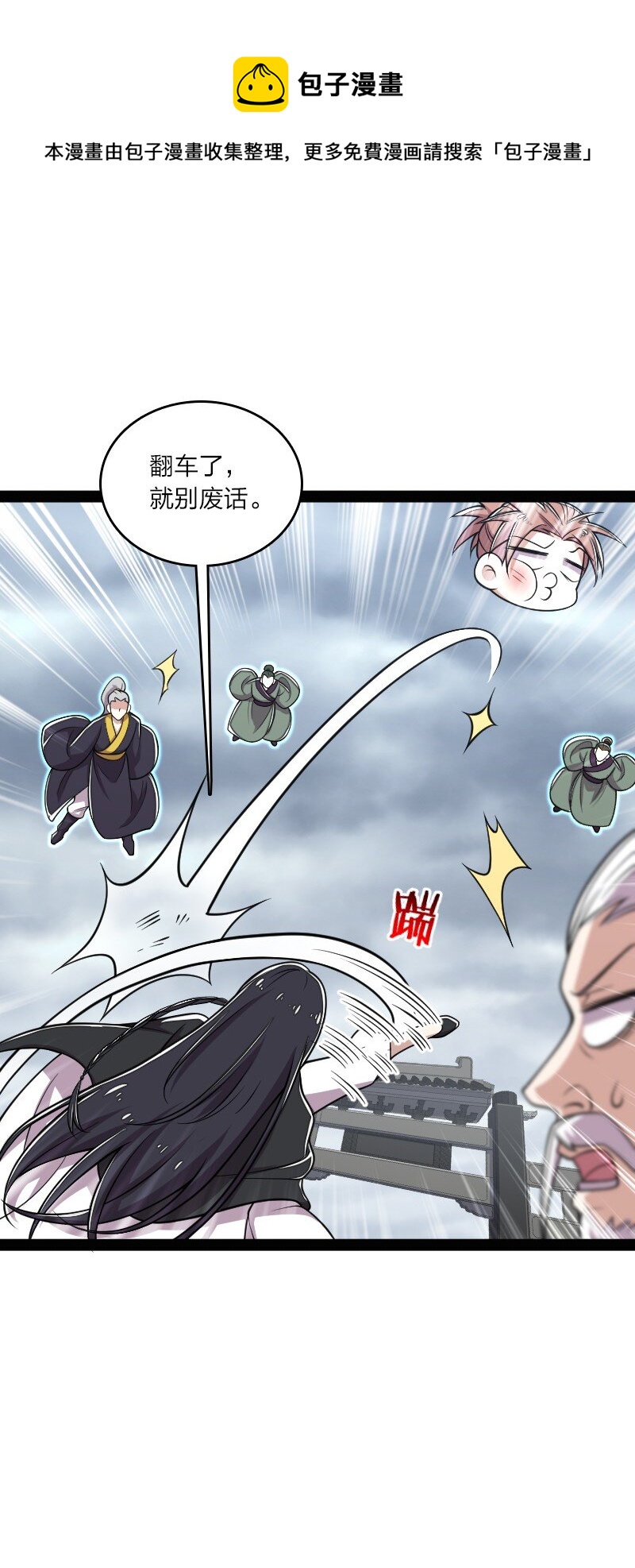 149 魔尊回来了40