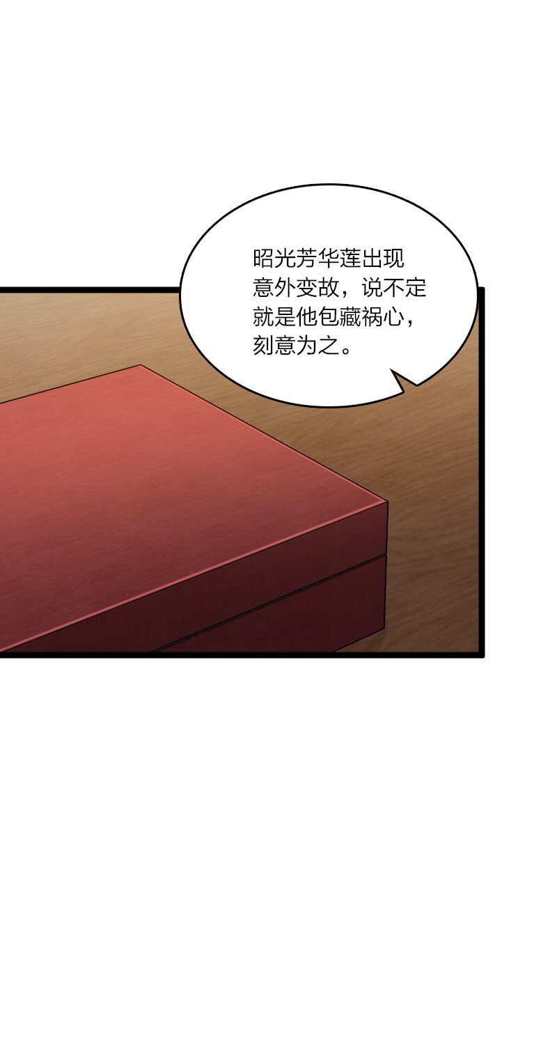 168 金莲异象43