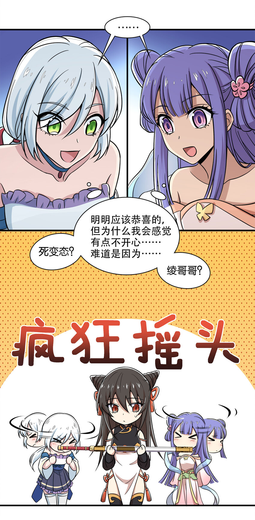 023 连续两次金光！28