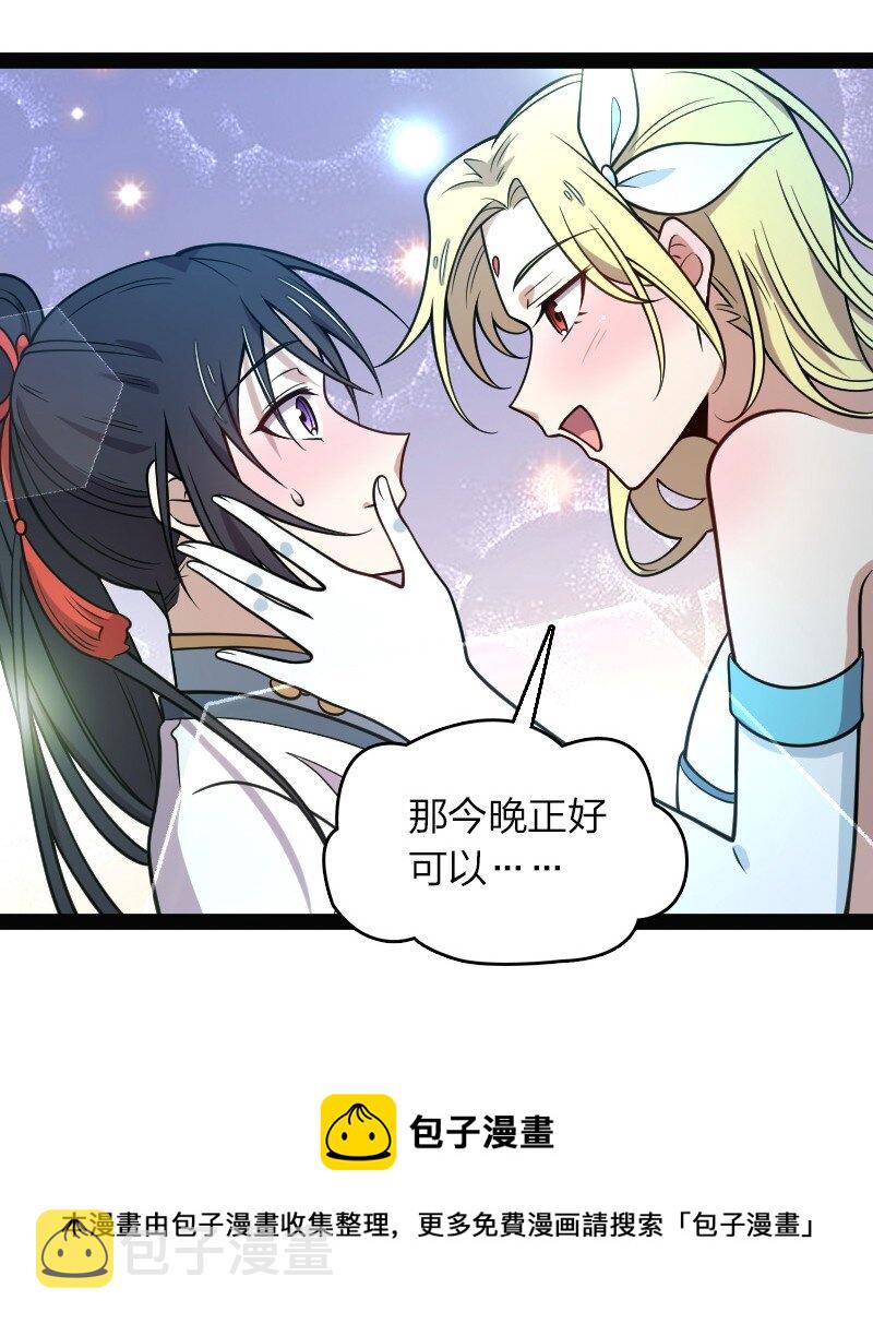152 新门主24