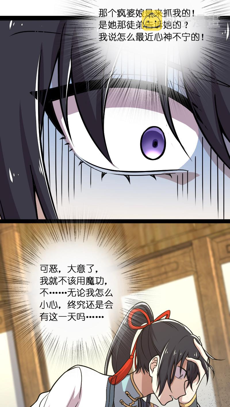041 完了！被发现了！33