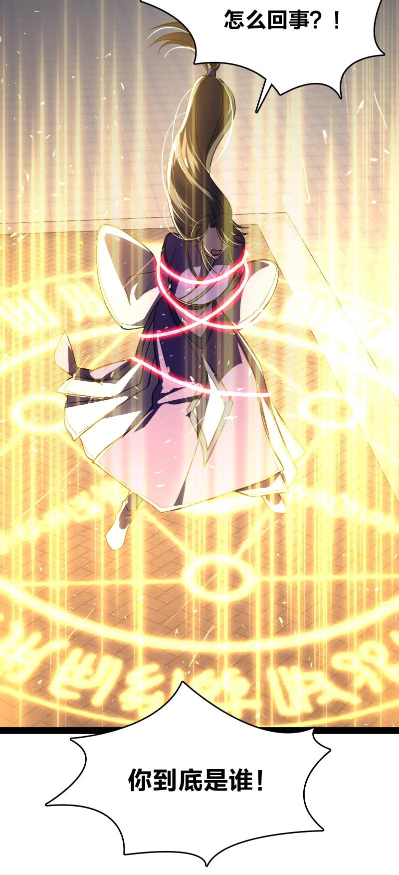 066 神秘老头28