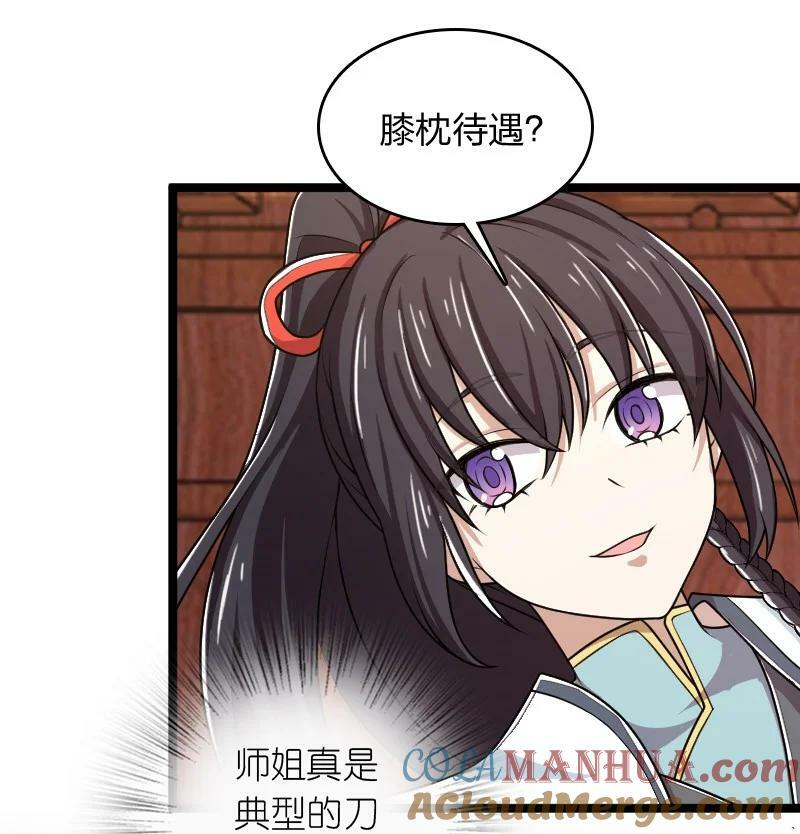 274 不准瞒我33