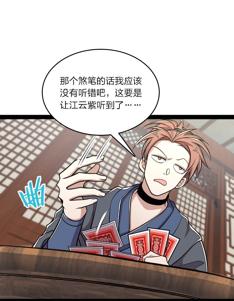 149 魔尊回来了5