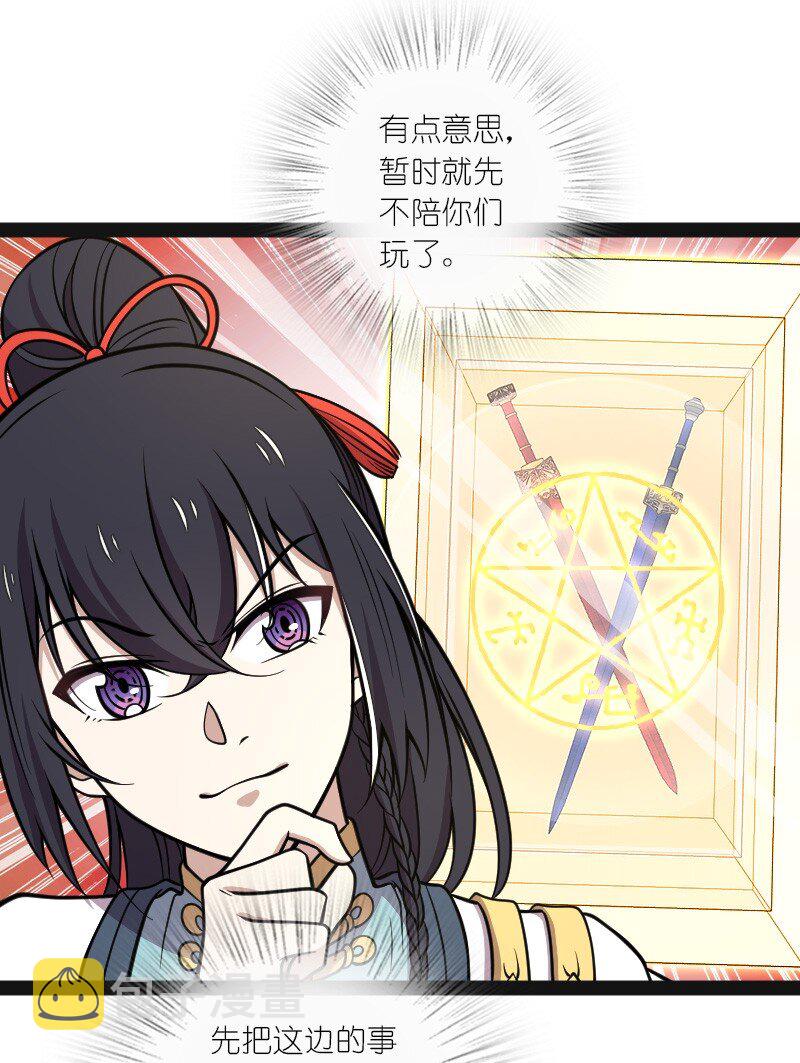 139 幕后布局40