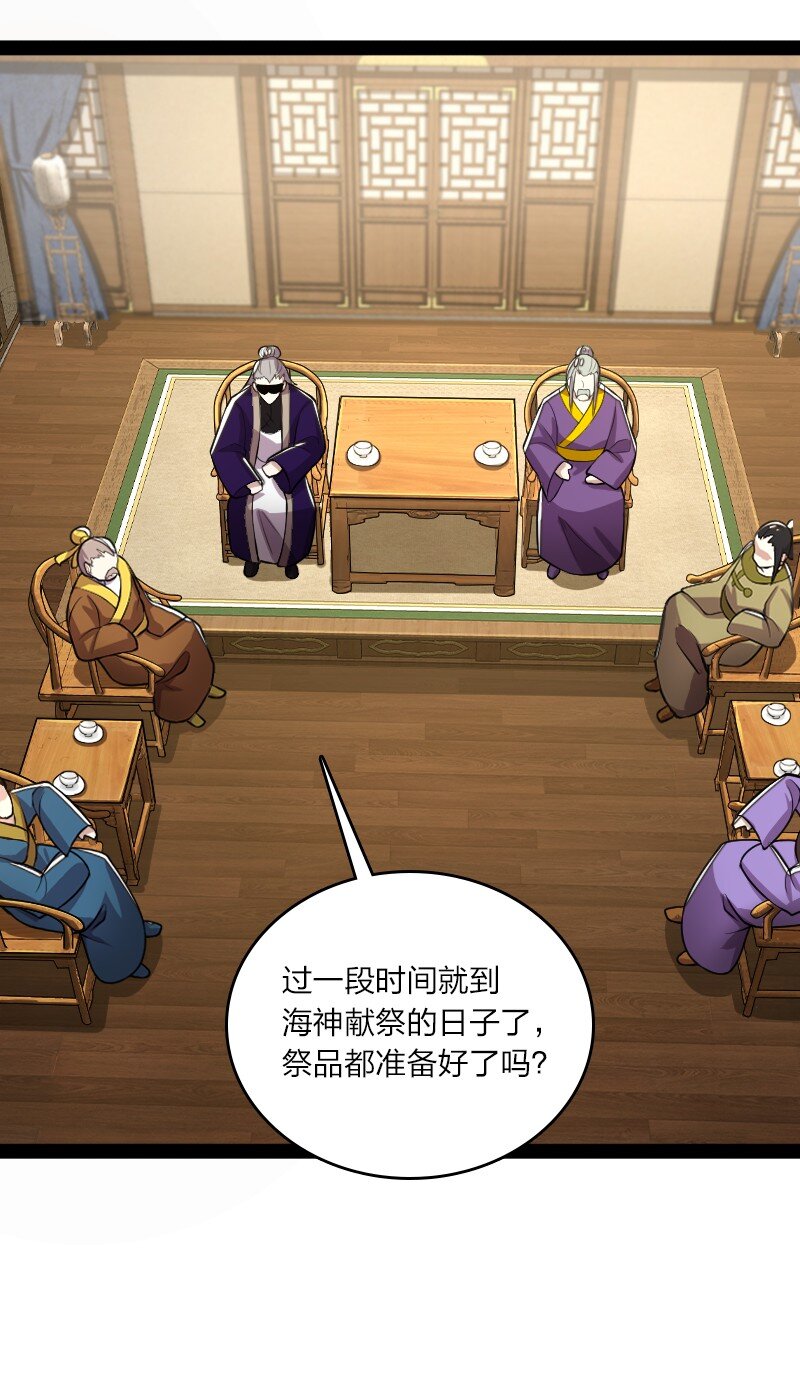 158 海神献祭仪式15