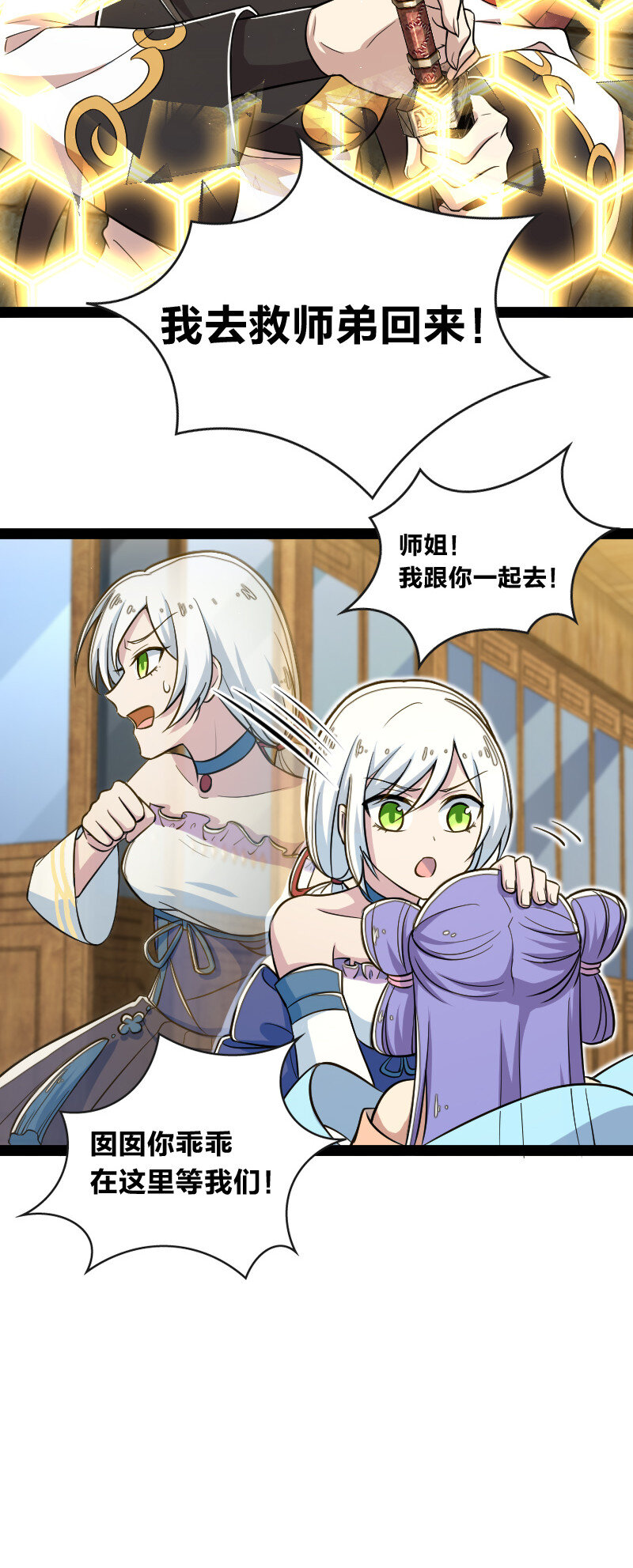 046 打是亲杀是爱20