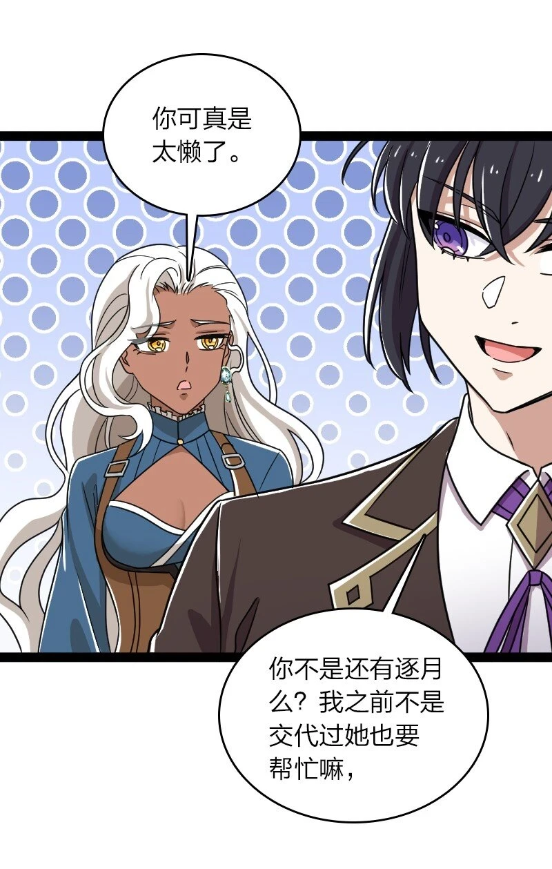 232 无良导师47