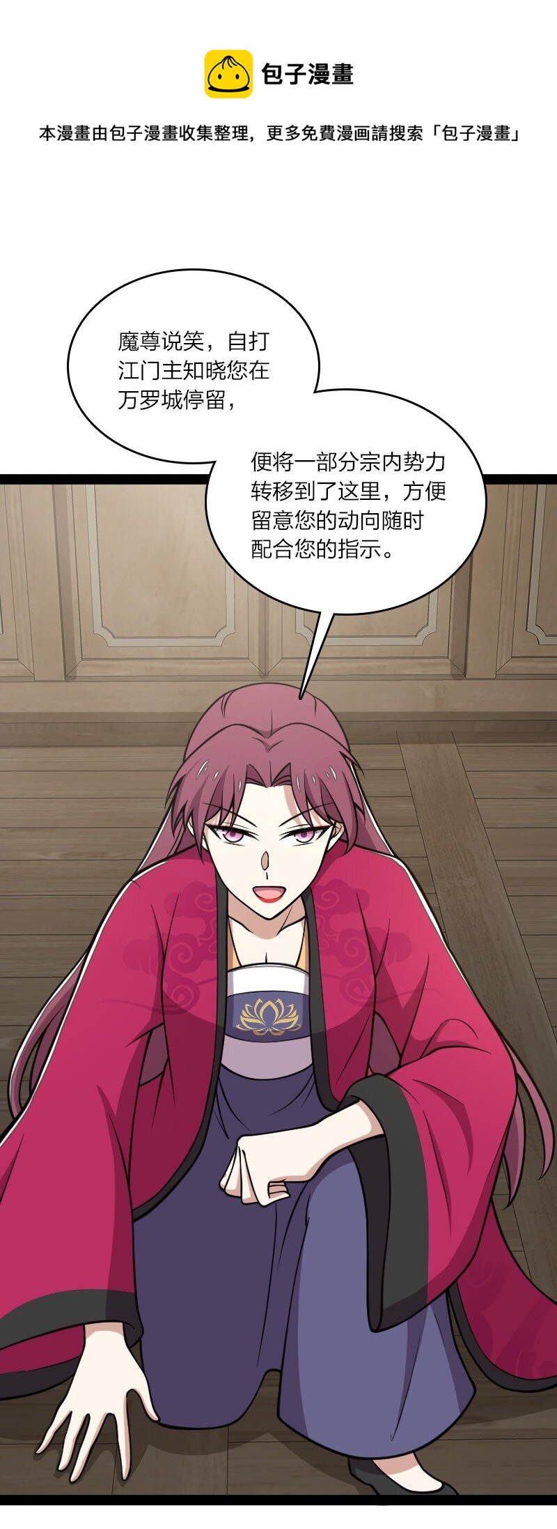 114 不愧是魔尊大人20