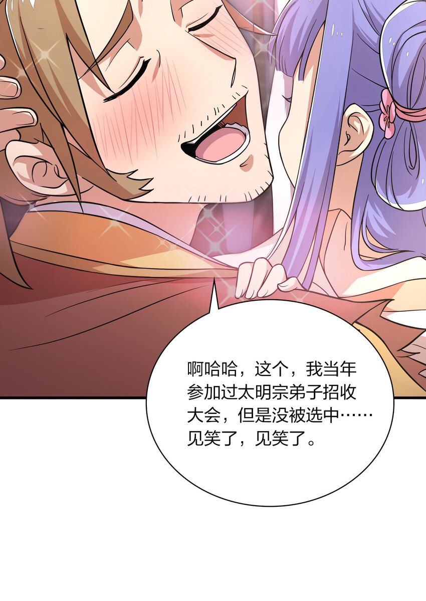 002 弟子招收大会！26