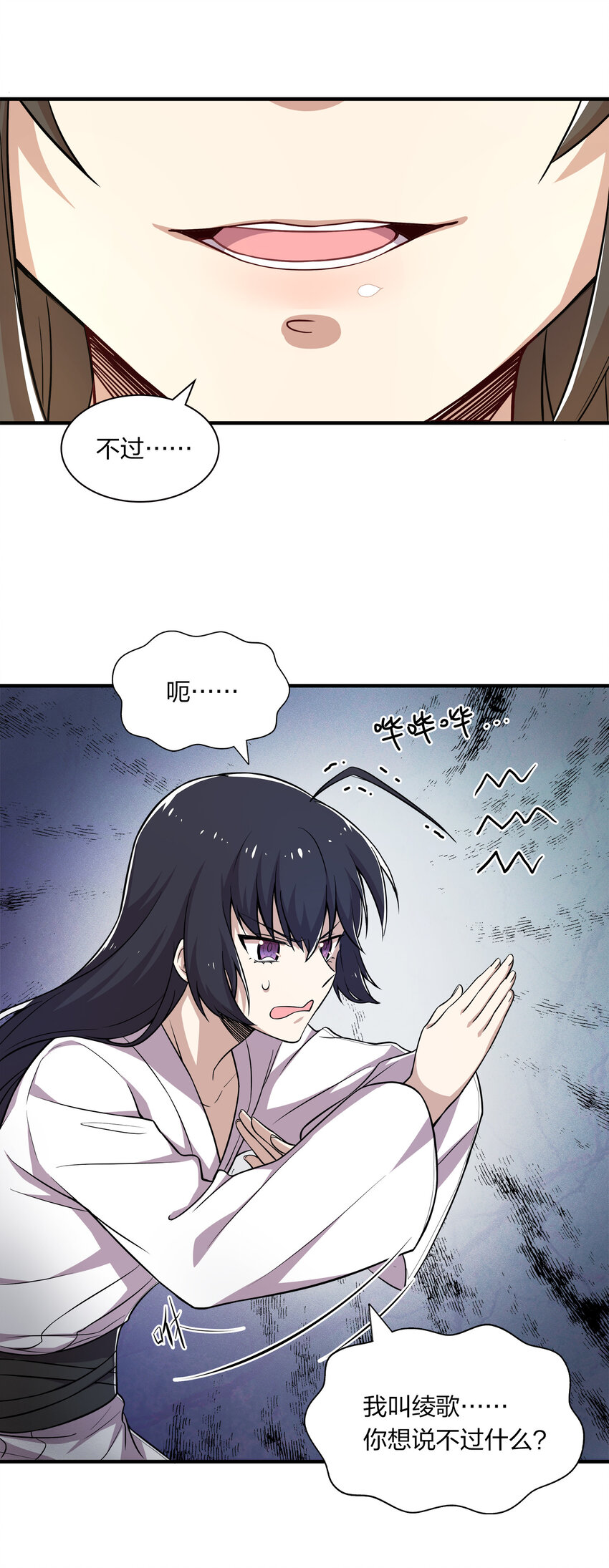 003 武者的天赋16