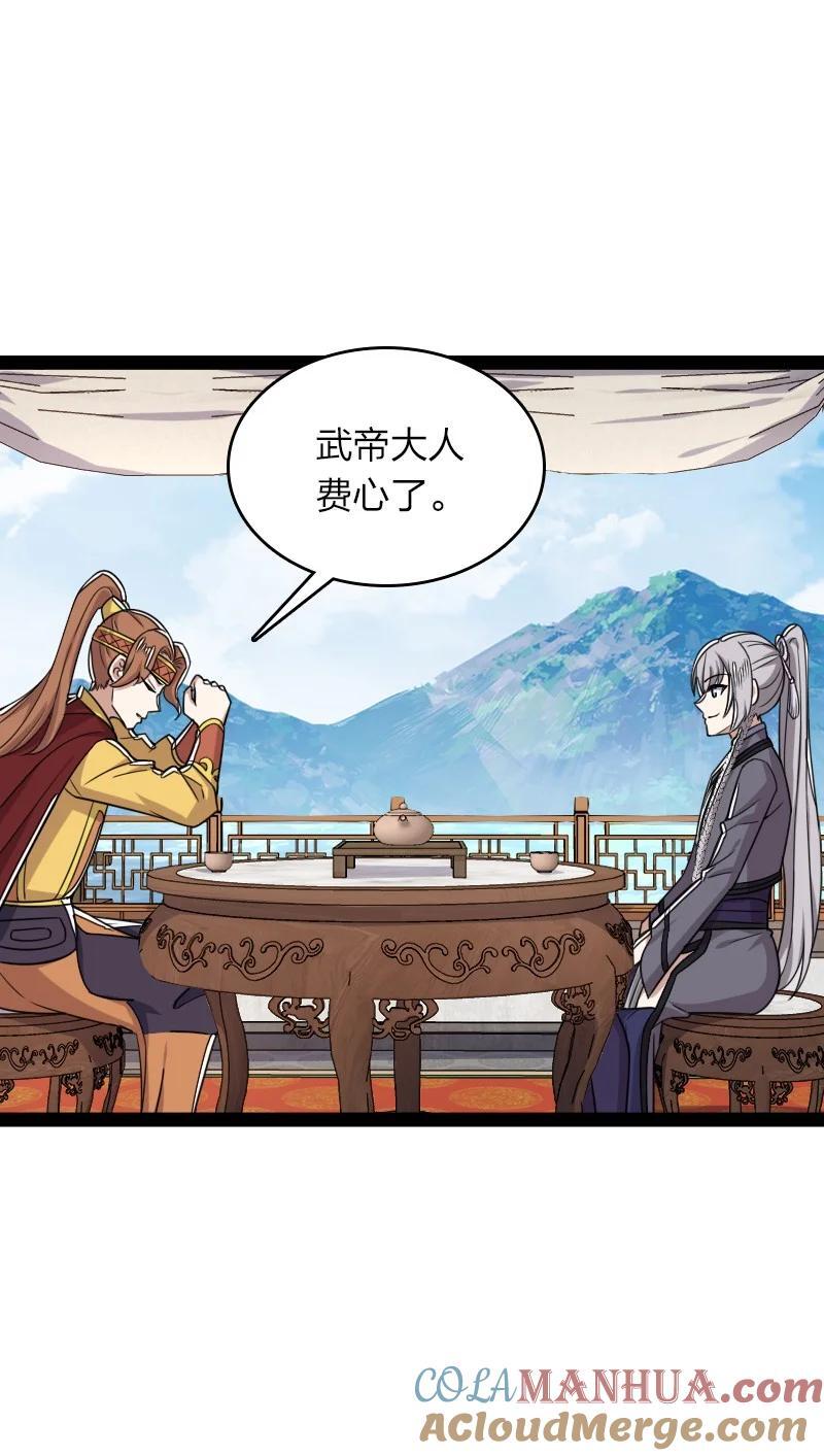 283 开天30