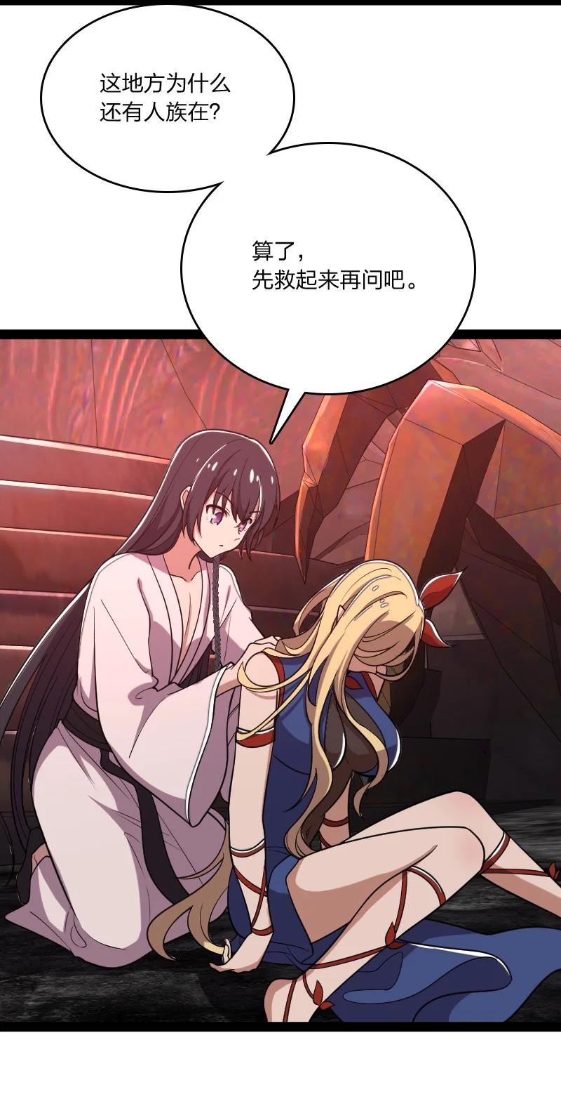 070 盘问一番……？31