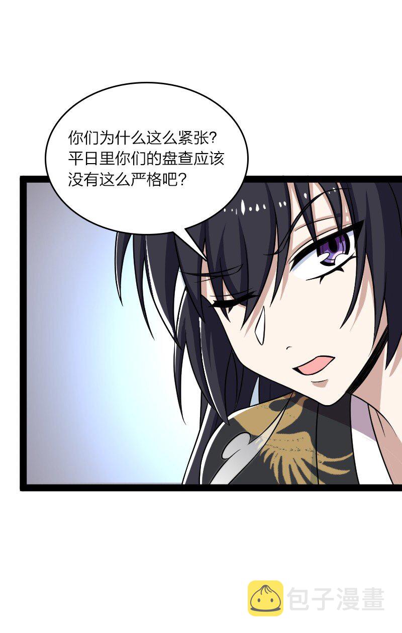194 皇极境强者11