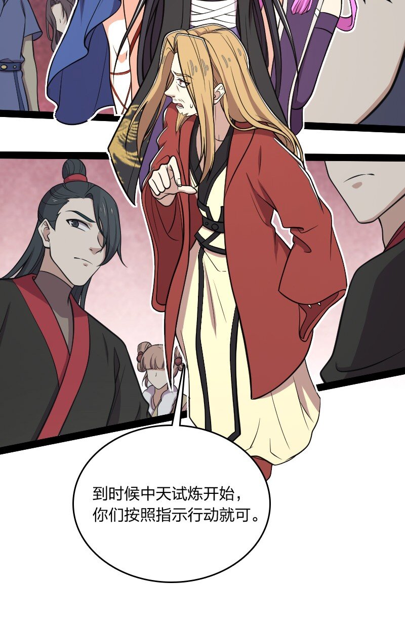 104 试炼开始10