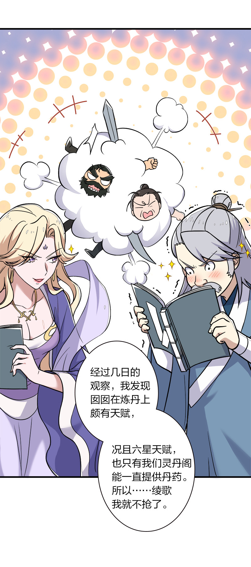 008 女装只有零次和……8
