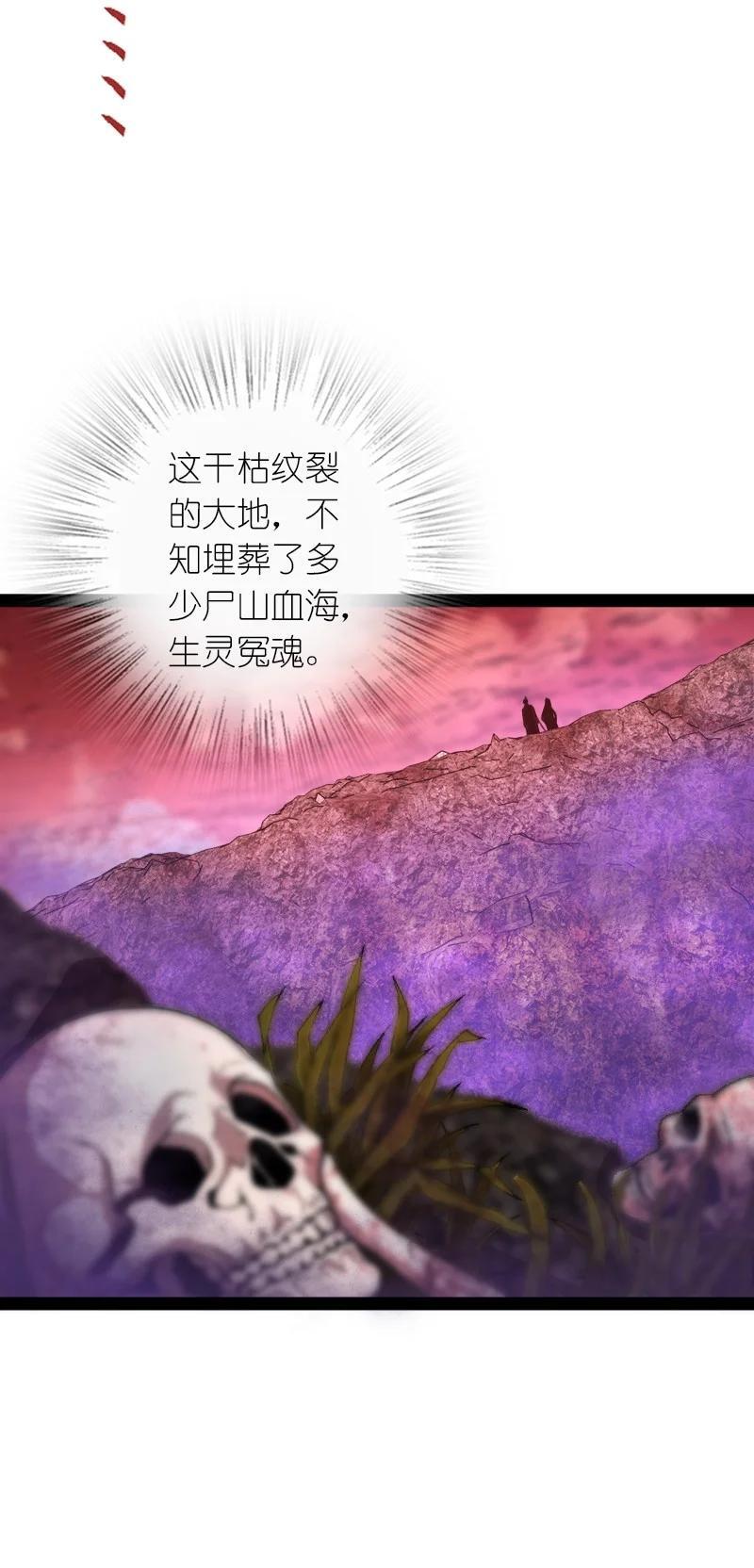 297 魔荒10