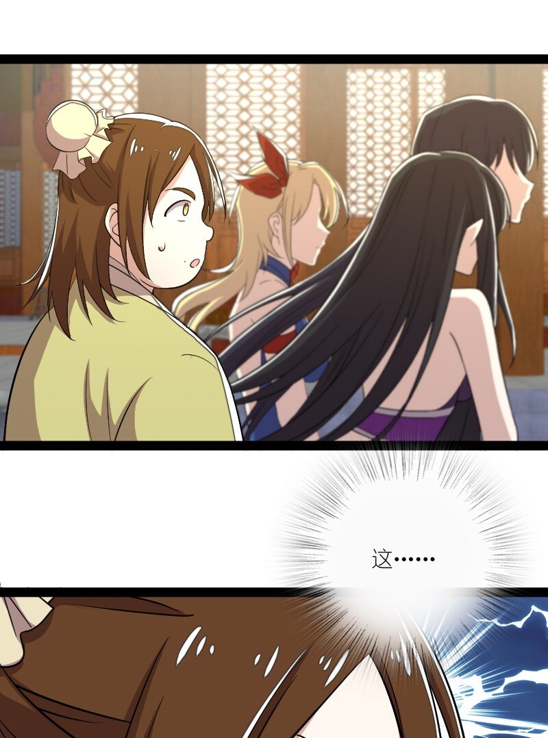 101 百合之好？！51