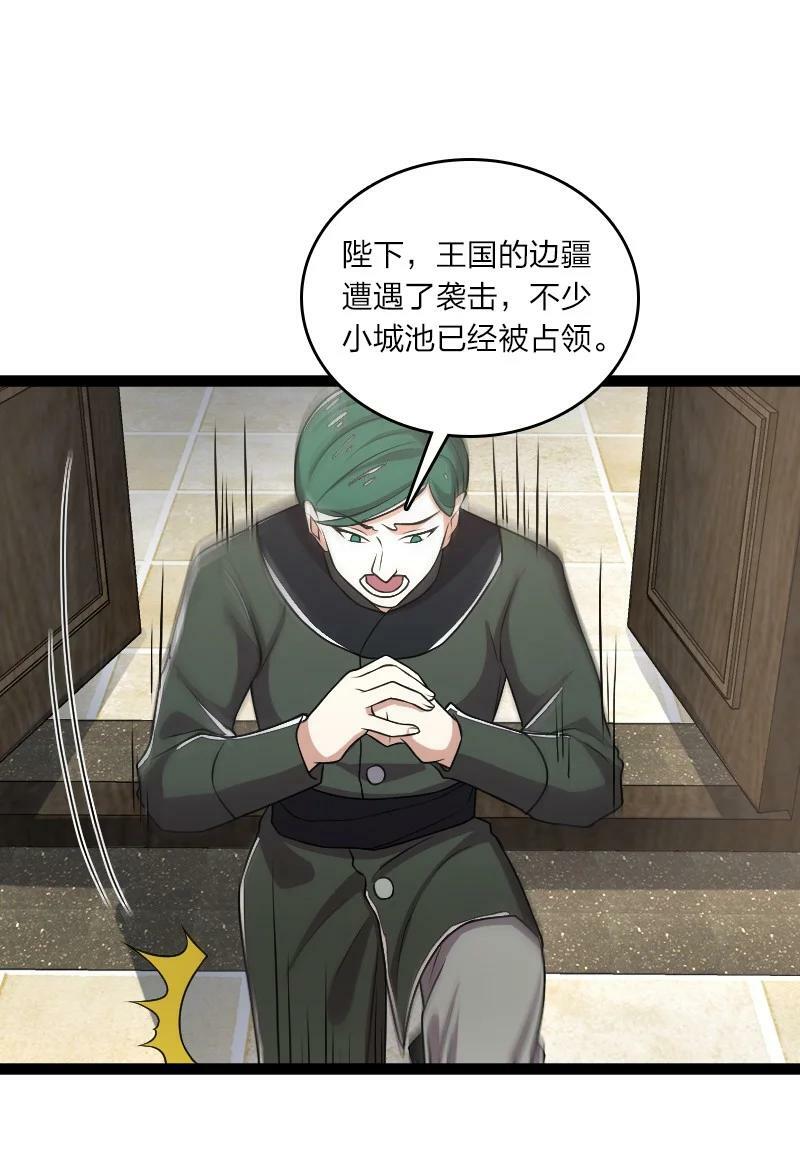 250 边疆失守4