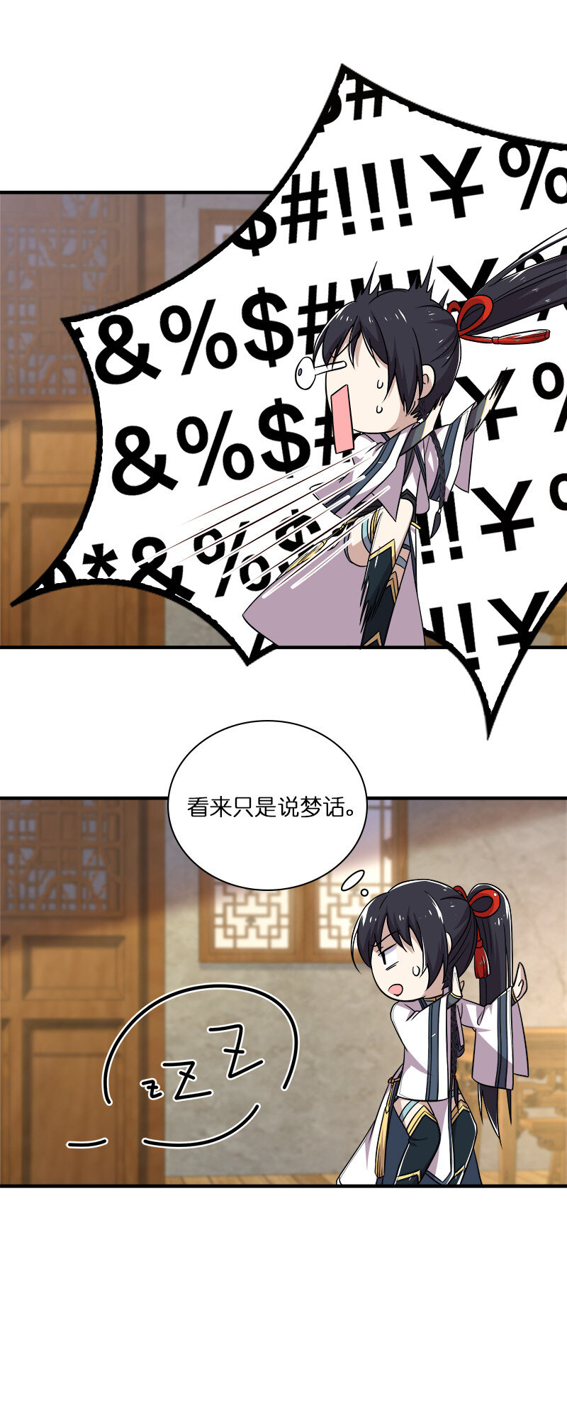 027 叫师姐起床45