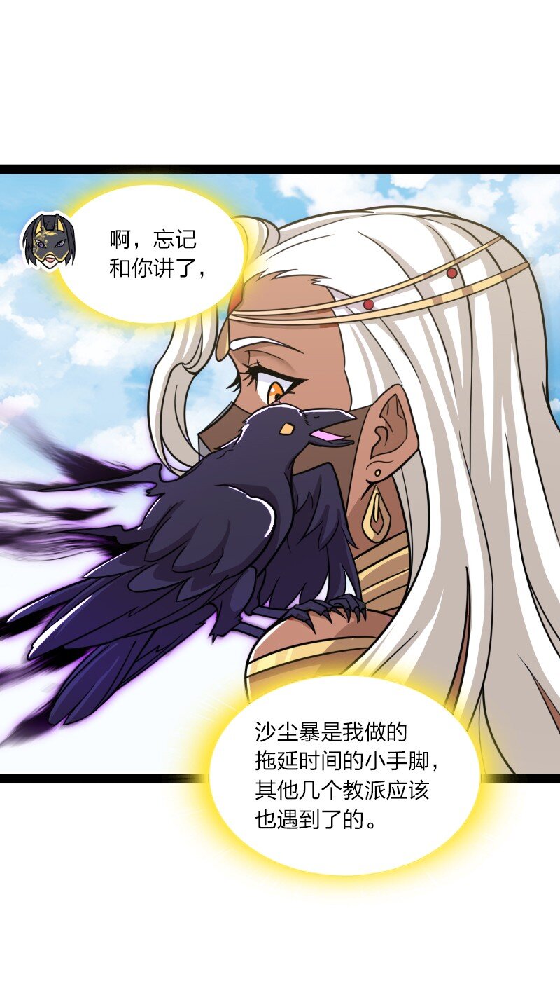 210 地下祭坛28