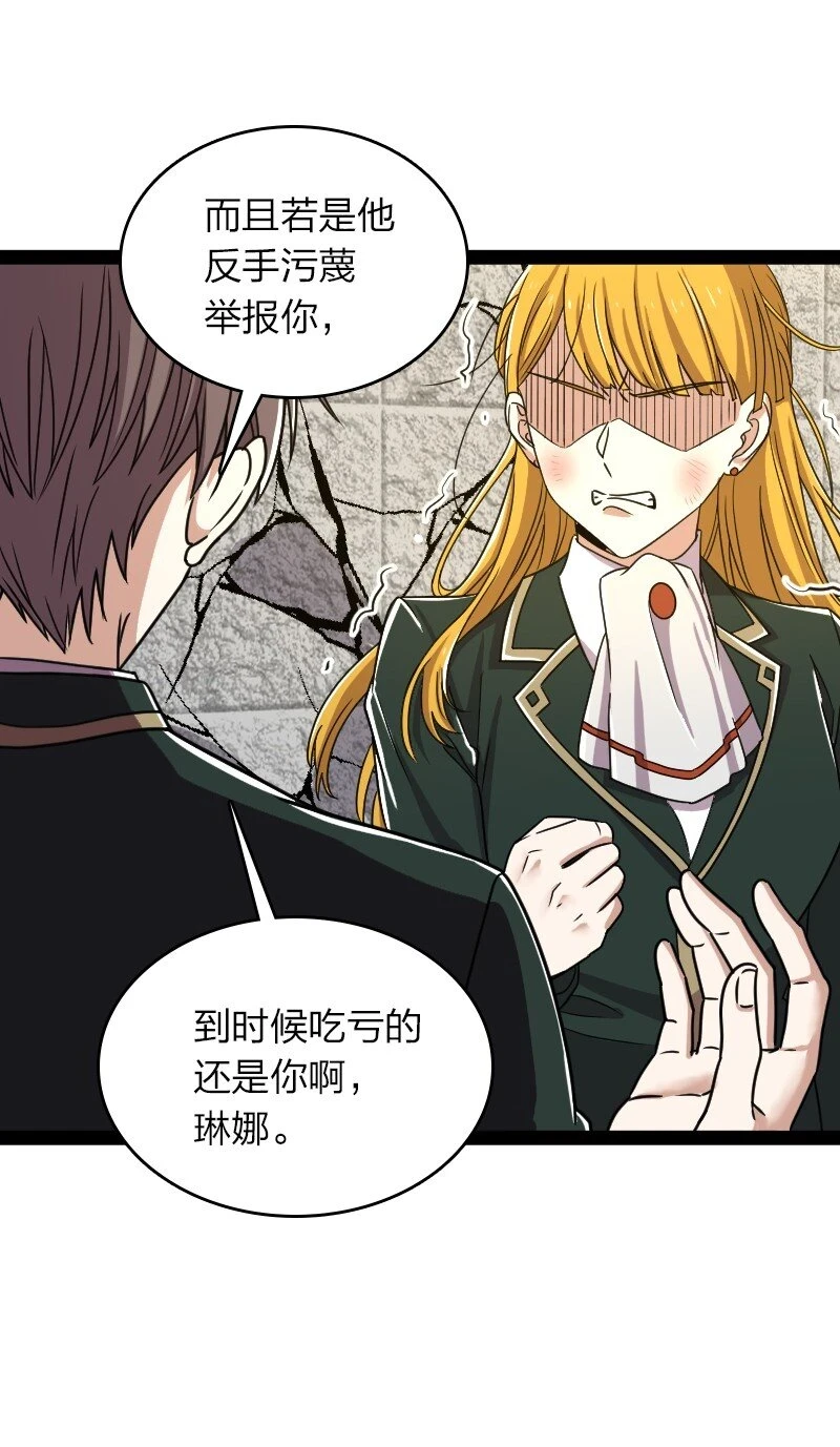 232 无良导师31