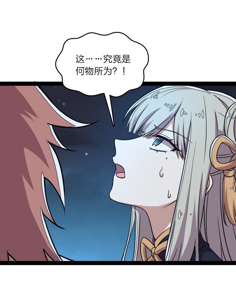 114 不愧是魔尊大人57