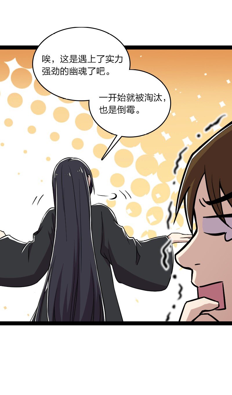 106 真男人就该击剑38