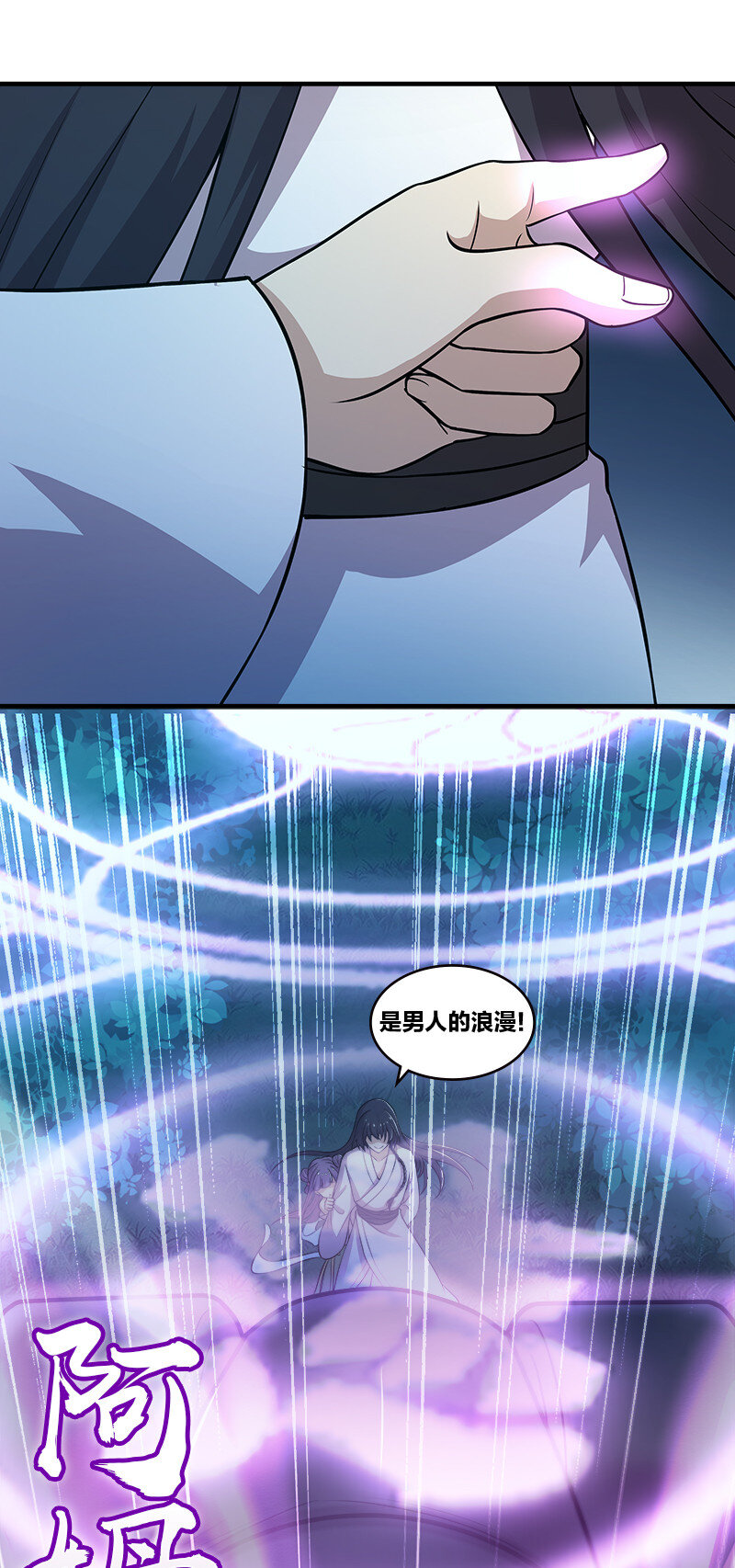 004 男人的浪漫！30