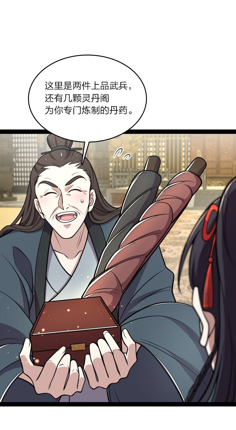 146 你的男人34